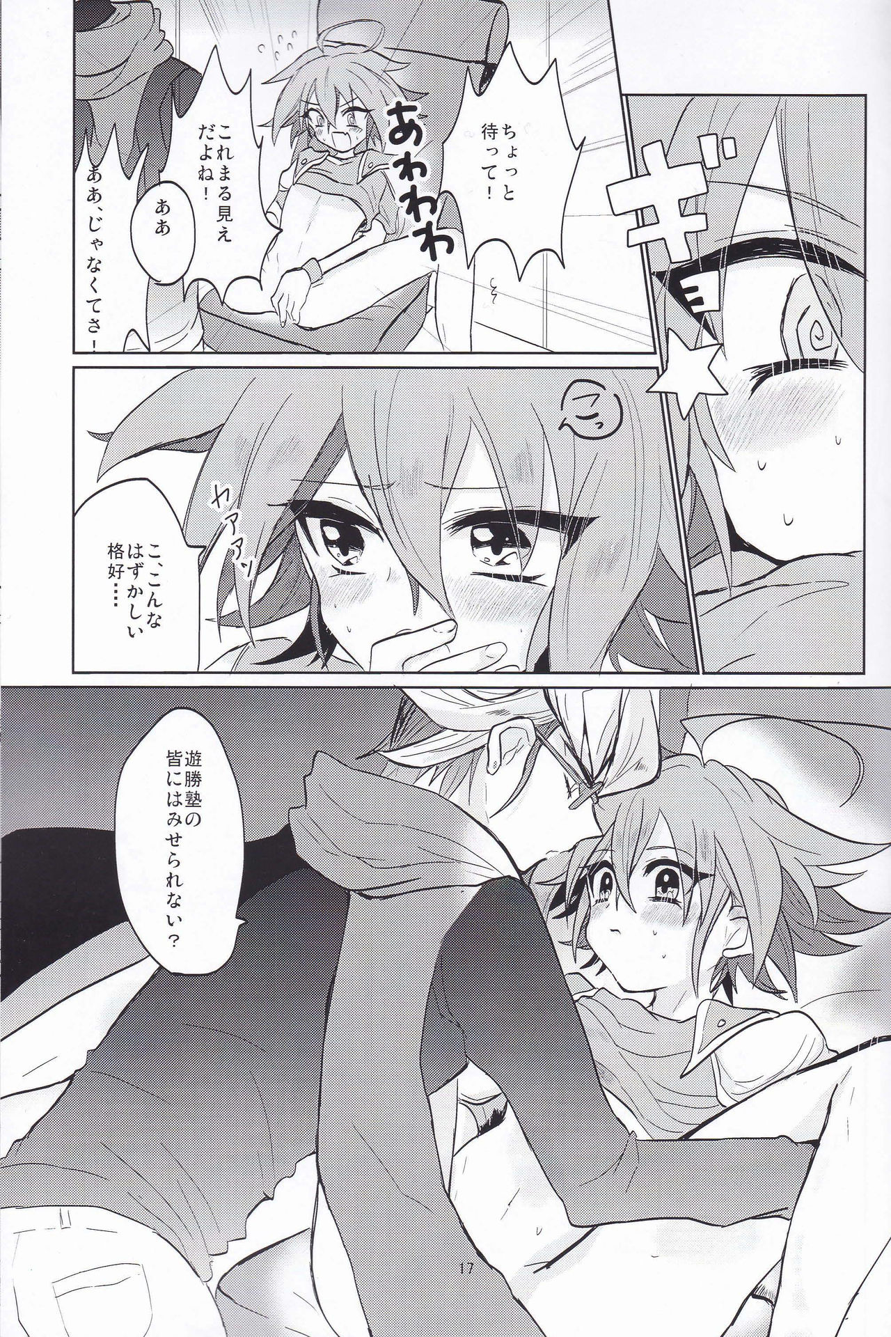 (Sennen☆Battle Phase 11) [Lilliput (Ichikawa)] LOVE ME! (Yu-Gi-Oh! ARC-V) page 16 full