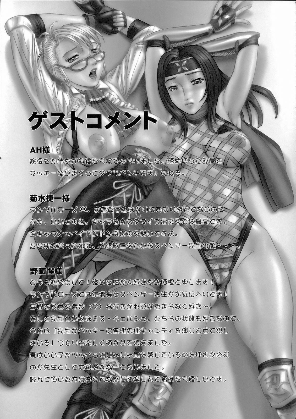 (C70) [Dress (Various)] RUMBLE-X (Rumble Roses) page 62 full