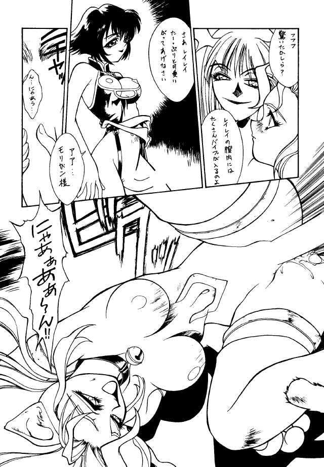 (C48) [METAL BOX (Various)] METAL BOX No.3 Vampire Only (Darkstalkers) page 32 full