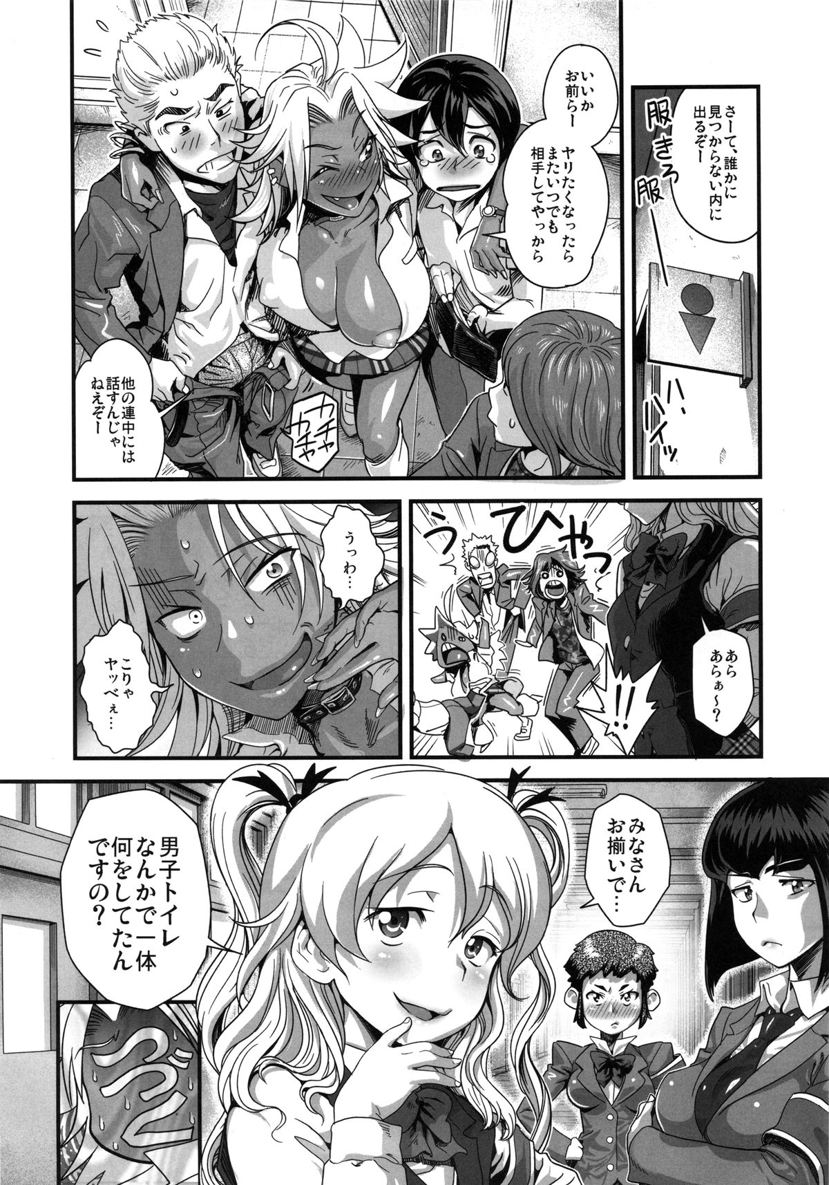 (C85) [Spermation (Tamatsuyada, Satou Kimiatsu)] Energy Kyo-ka!! Soushuuhen 1 NukiSuppo Hen page 19 full