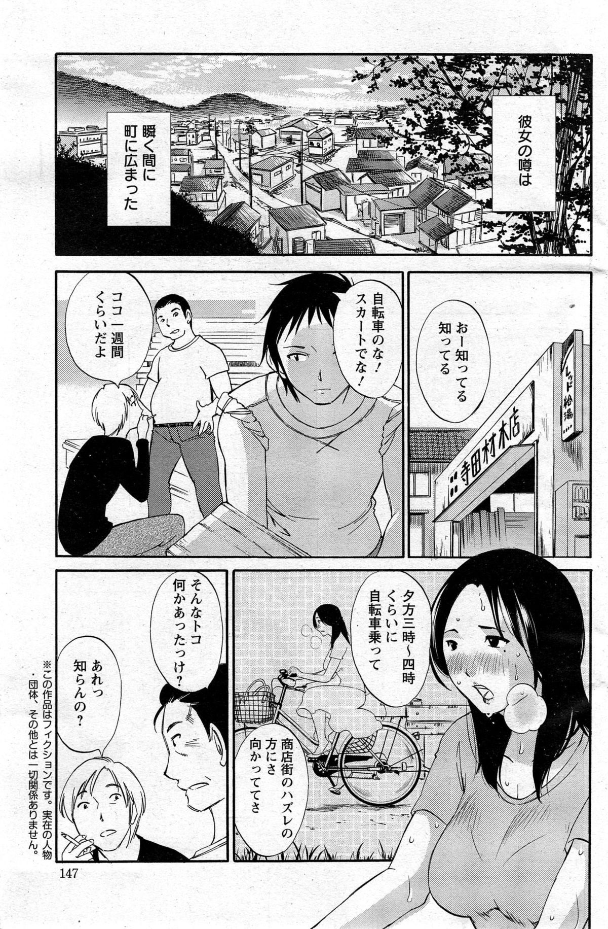 [Miki Hime] Fluttering Skirt Ch.01-02 page 5 full