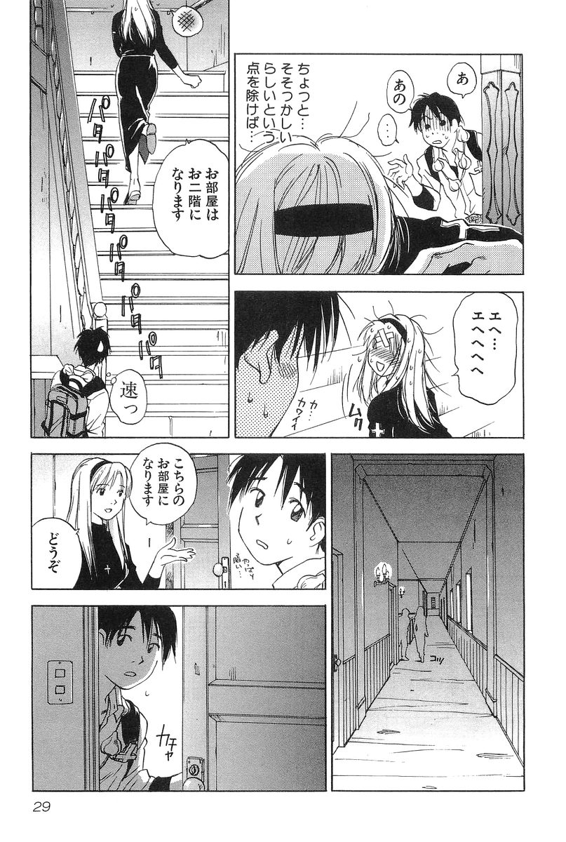 [Hisaichi Iogi] Magetsukankitan Vol 01 page 30 full