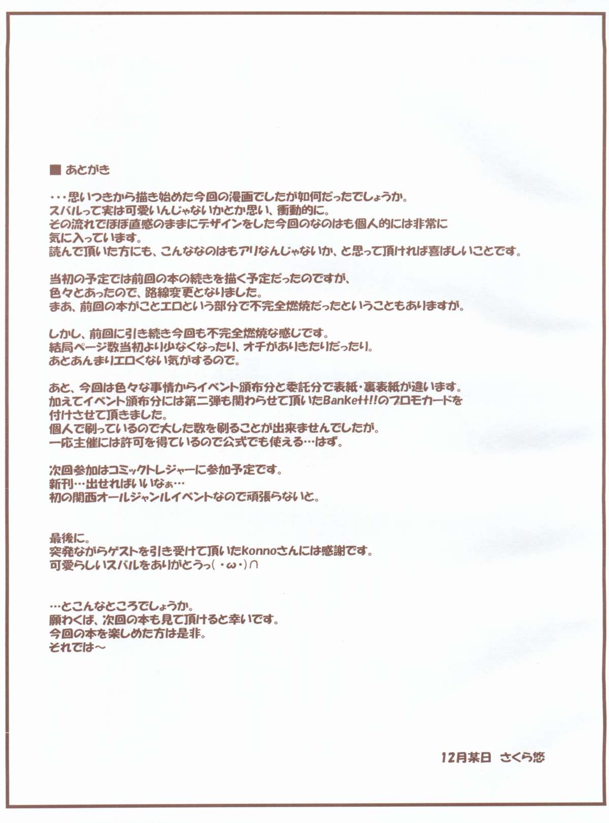 (C73) [ArcS (Sakura Yuu)] Nanoha-sama to Boku (Mahou Shoujo Lyrical Nanoha) page 20 full