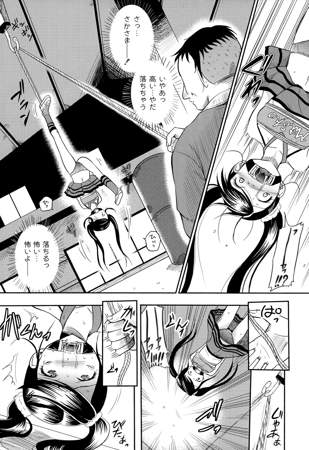 [Kugami Angning] Inbaku Haka no Shinnyuusha [Digital] page 11 full