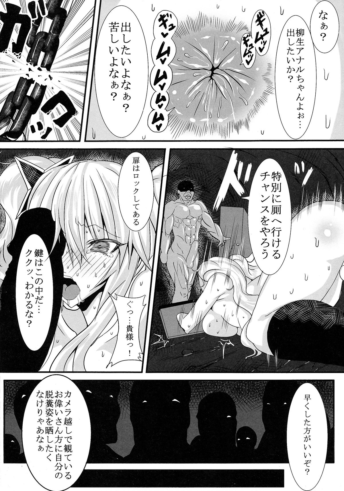 (Futaket 10) [HTSK (NLSHLYUKL)] HTSK3 (Senran Kagura) page 14 full