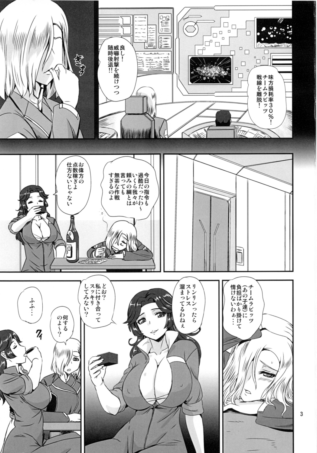 (C84) [PX-REAL (Kumoi Takashi)] Majestic RIN RIN (Ginga Kikoutai Majestic Prince) page 2 full