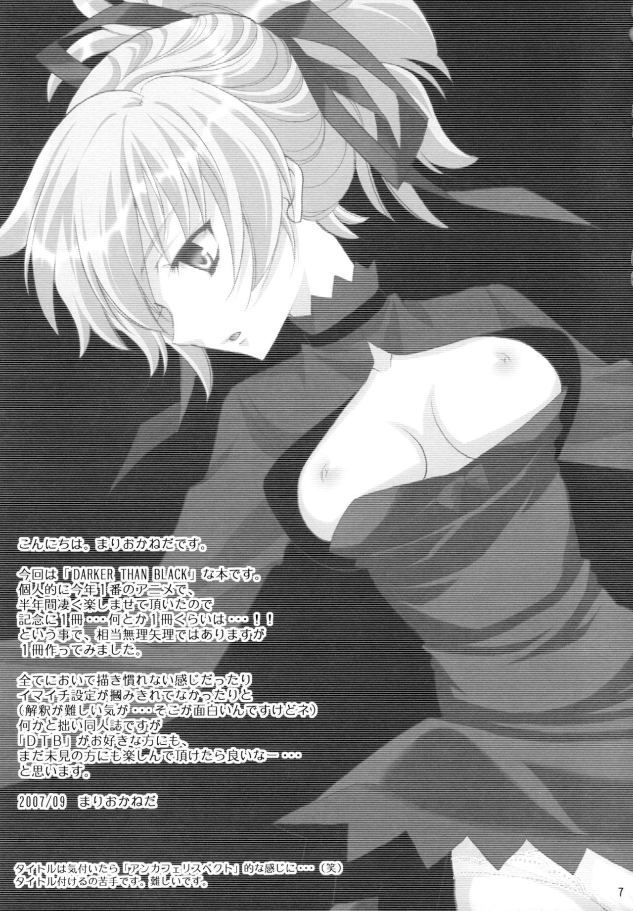 (SC37) [NIKKA (Mario Kaneda)] Ryuusei LOVERS (DARKER THAN BLACK) page 6 full