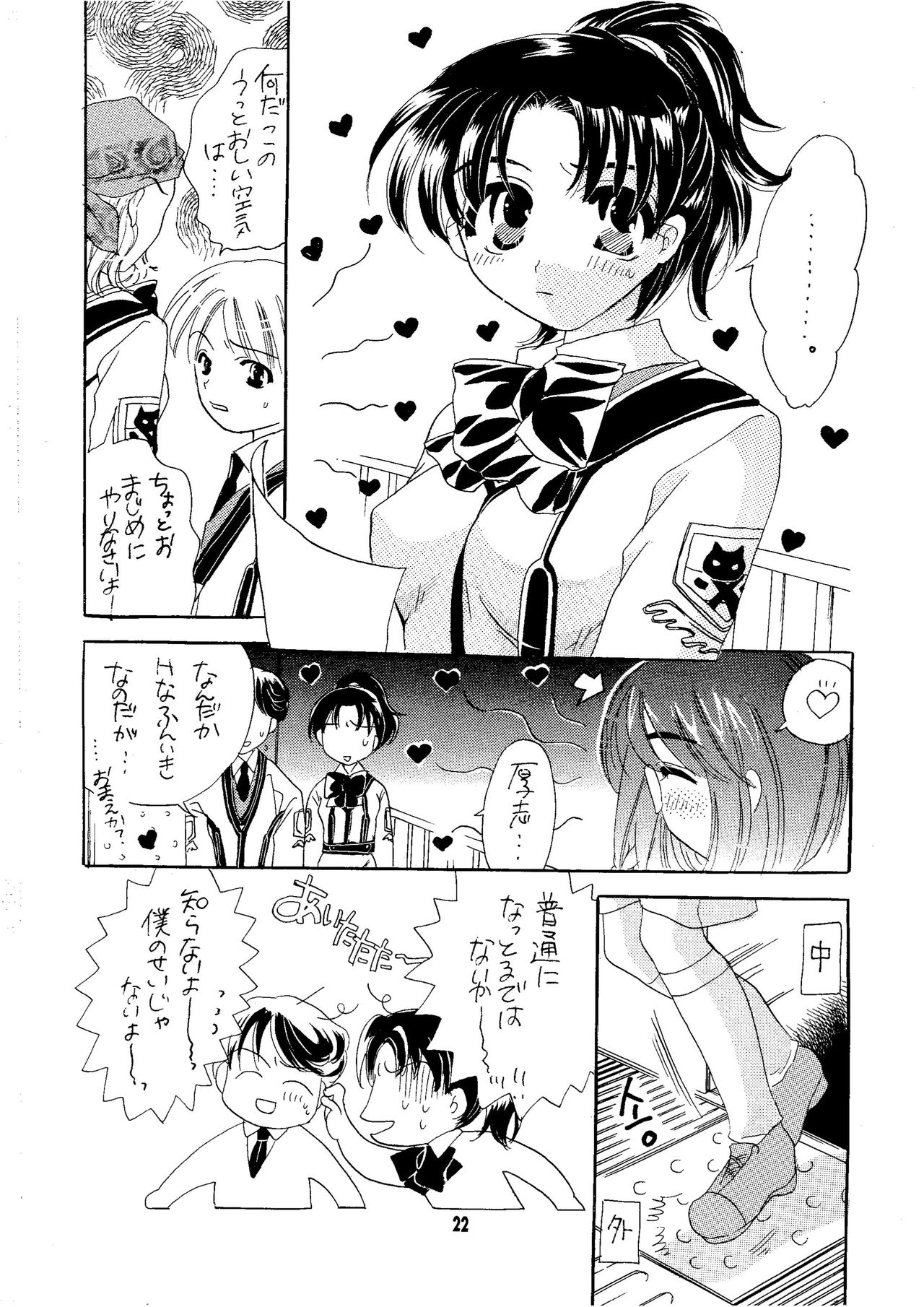 [HONEY QP (Inochi Wazuka)] Ware Omou Yue Ni Ware Wa Kangaeru Ashi Nari (Gunparade March) [Digital] page 22 full