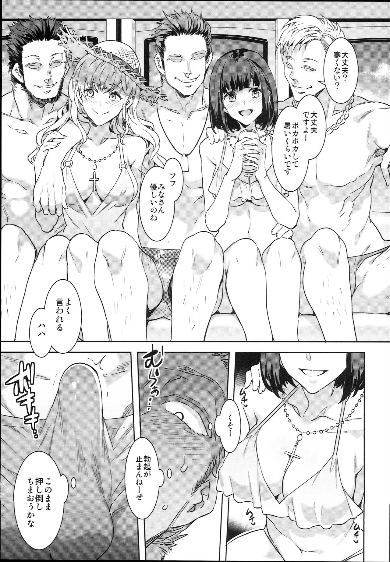 (C94) [Alice no Takarabako (Mizuryu Kei)] Maria-sama ga Miteru Baishun X (Maria-sama ga Miteru) page 9 full