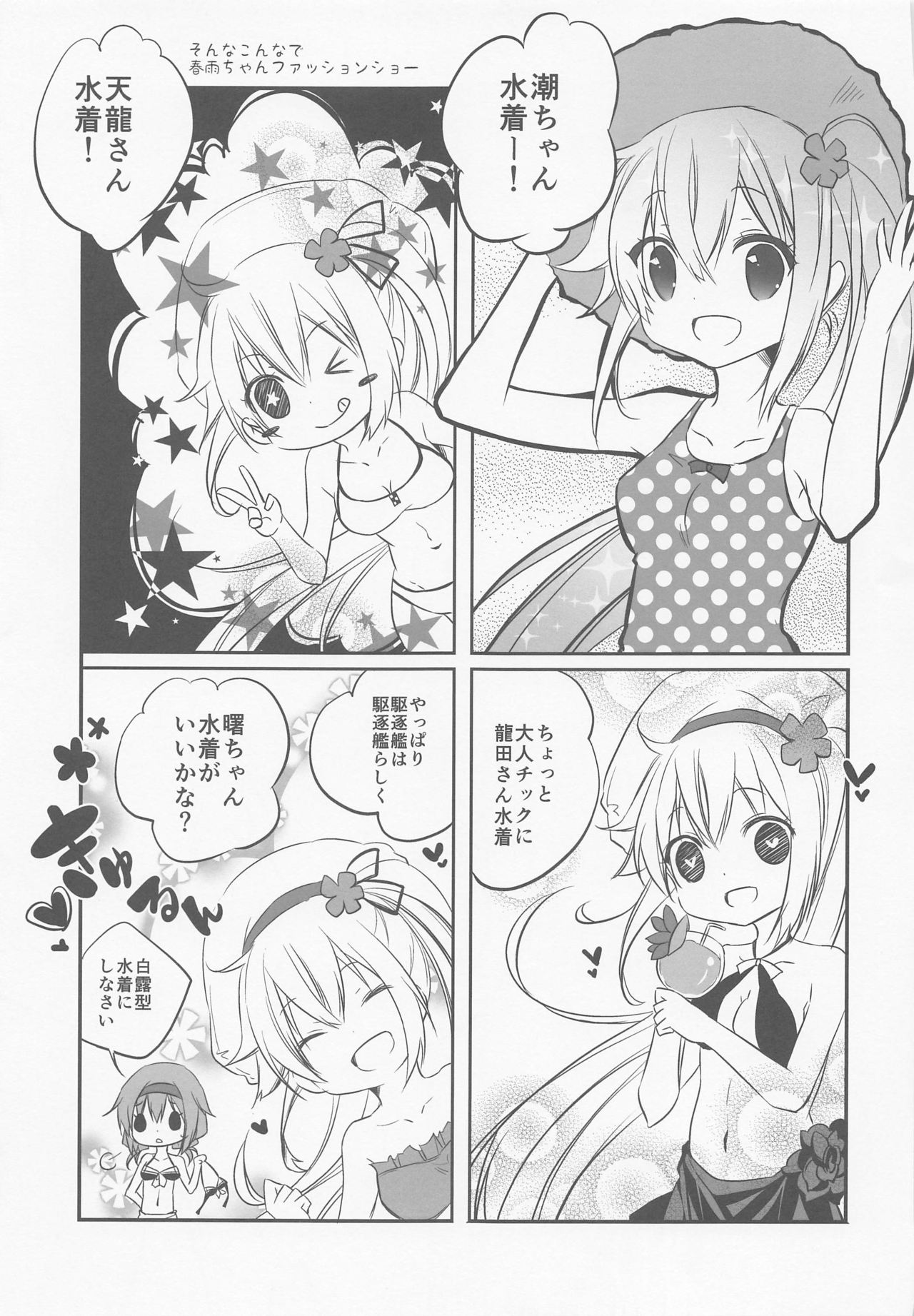 (Kobe Kawasaki Zousen Collection 7) [SANDAN (Kurun)] SANDAN LOG Kashima-chan Soushuuhen (Kantai Collection -KanColle-) page 80 full