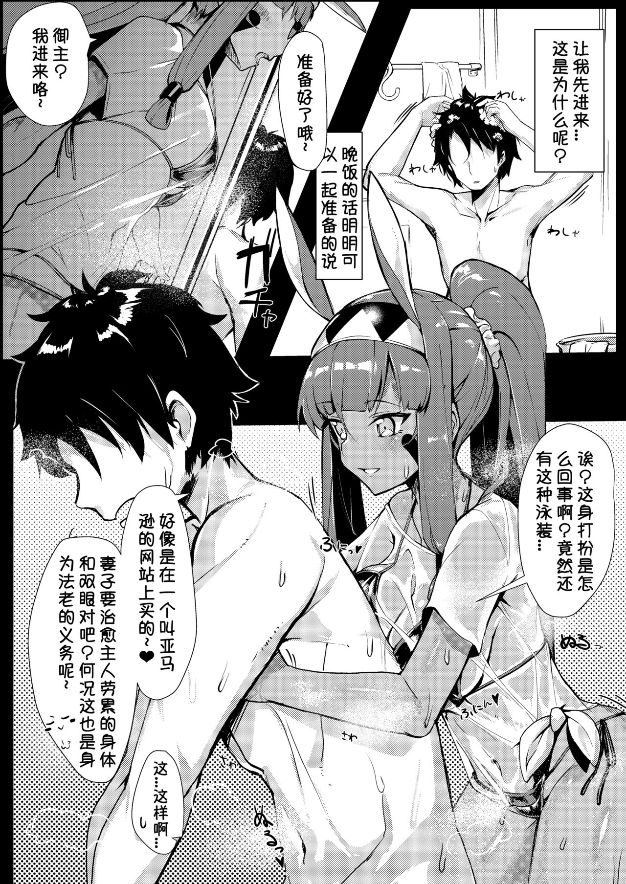 [Tachikawa Juukougyou (KATSUDANSOU)] Kaettara Nitocris ga Iru Seikatsu (Fate/Grand Order) [Chinese] [小付个人汉化] [Digital] page 6 full