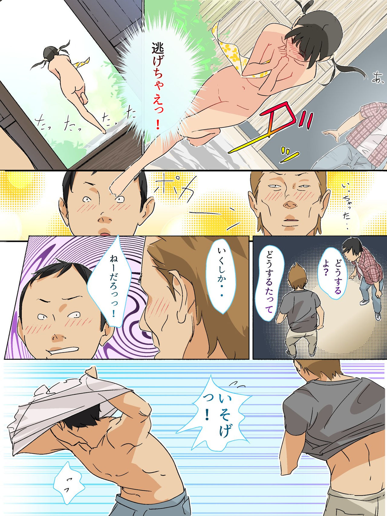 [Haekake] Boro Onsen nite Haekake 3-nengo page 8 full