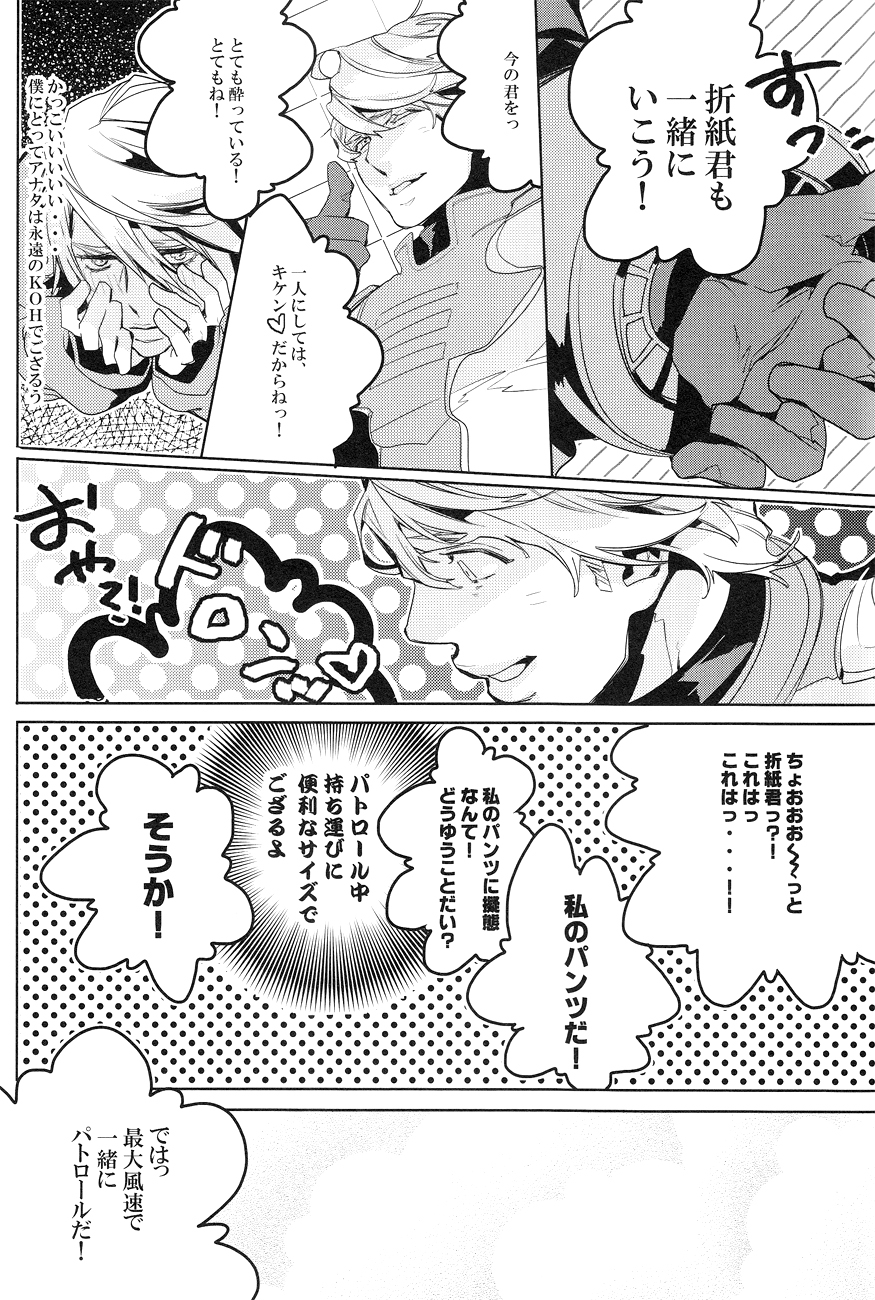 shower de high ha high [TIGER & BUNNY] page 14 full