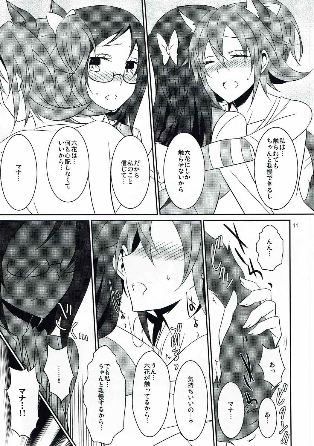 (C85) [434 Not Found (isya)] Wanko no Tadashii Shitsuke Kata 2 (Dokidoki Precure) page 12 full