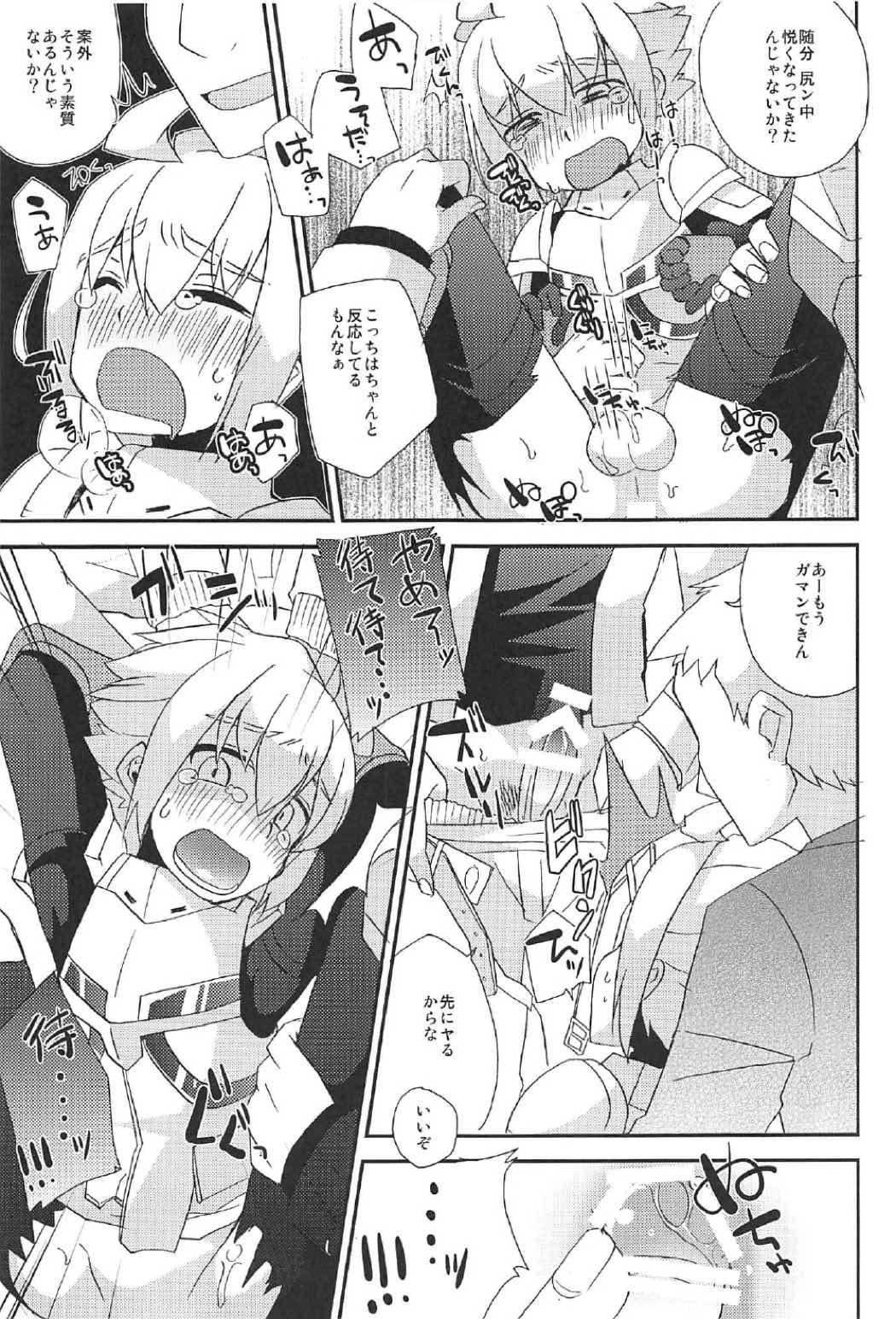 (C91) [Touri (Sano Akira)] Eden ni Ochiru (Armed Blue Gunvolt) page 14 full