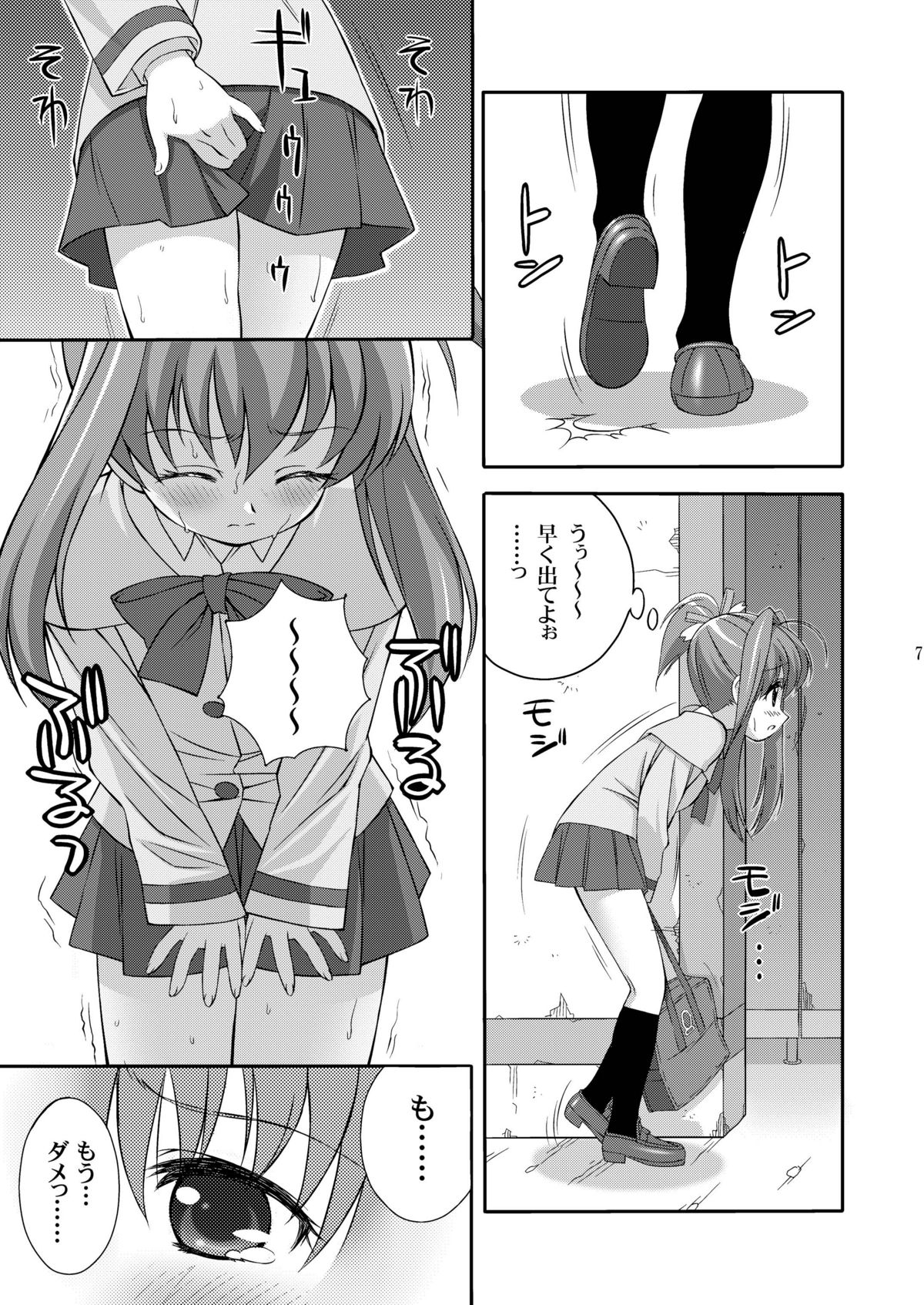 [Doudantsutsujitomonokai (Doudantsutsuji)] AMT - Akari-chan Maji Tenshi- (Jewelpet) page 7 full