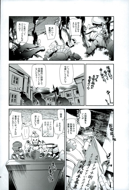 (C90) [Annin (Tooka)] Isis Endure Pain! (Fantasy Earth ZERO) page 3 full