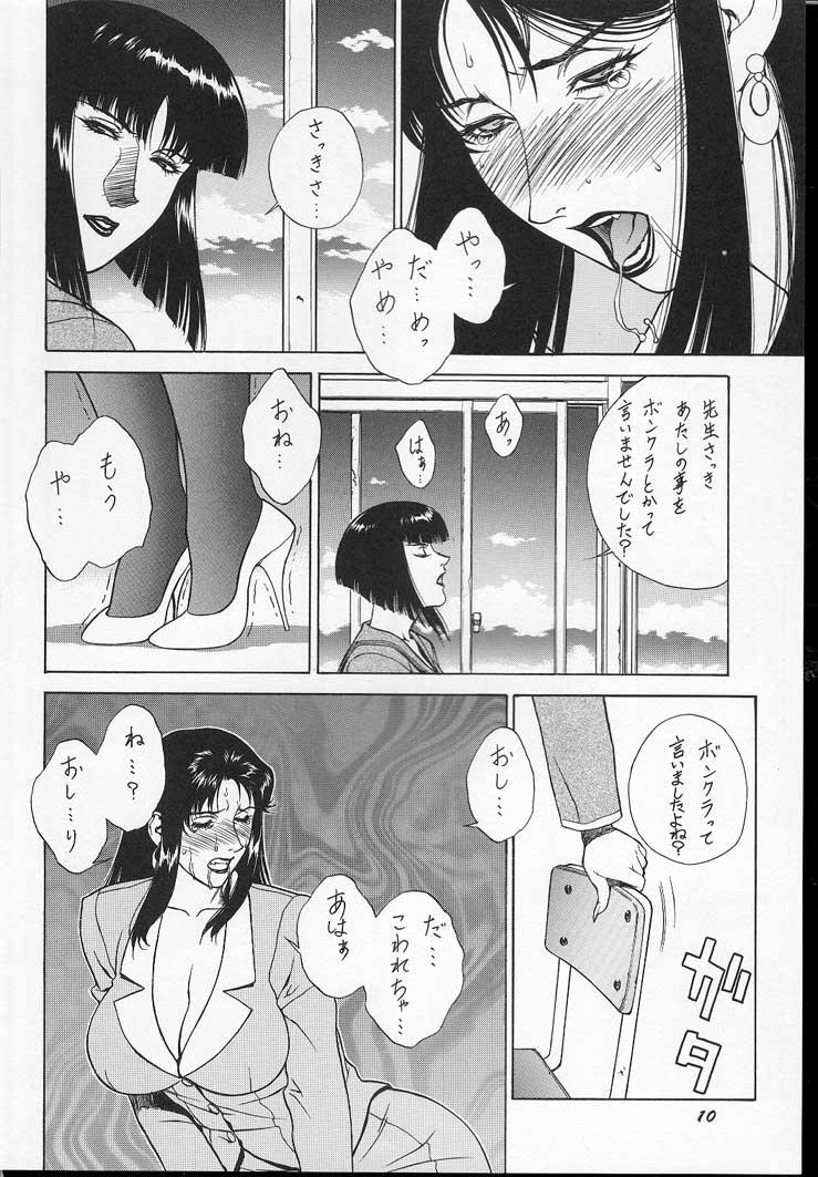 [Motchie Kingdom (Motchie)] GOLD-E act3 (Gundam 0083) page 9 full