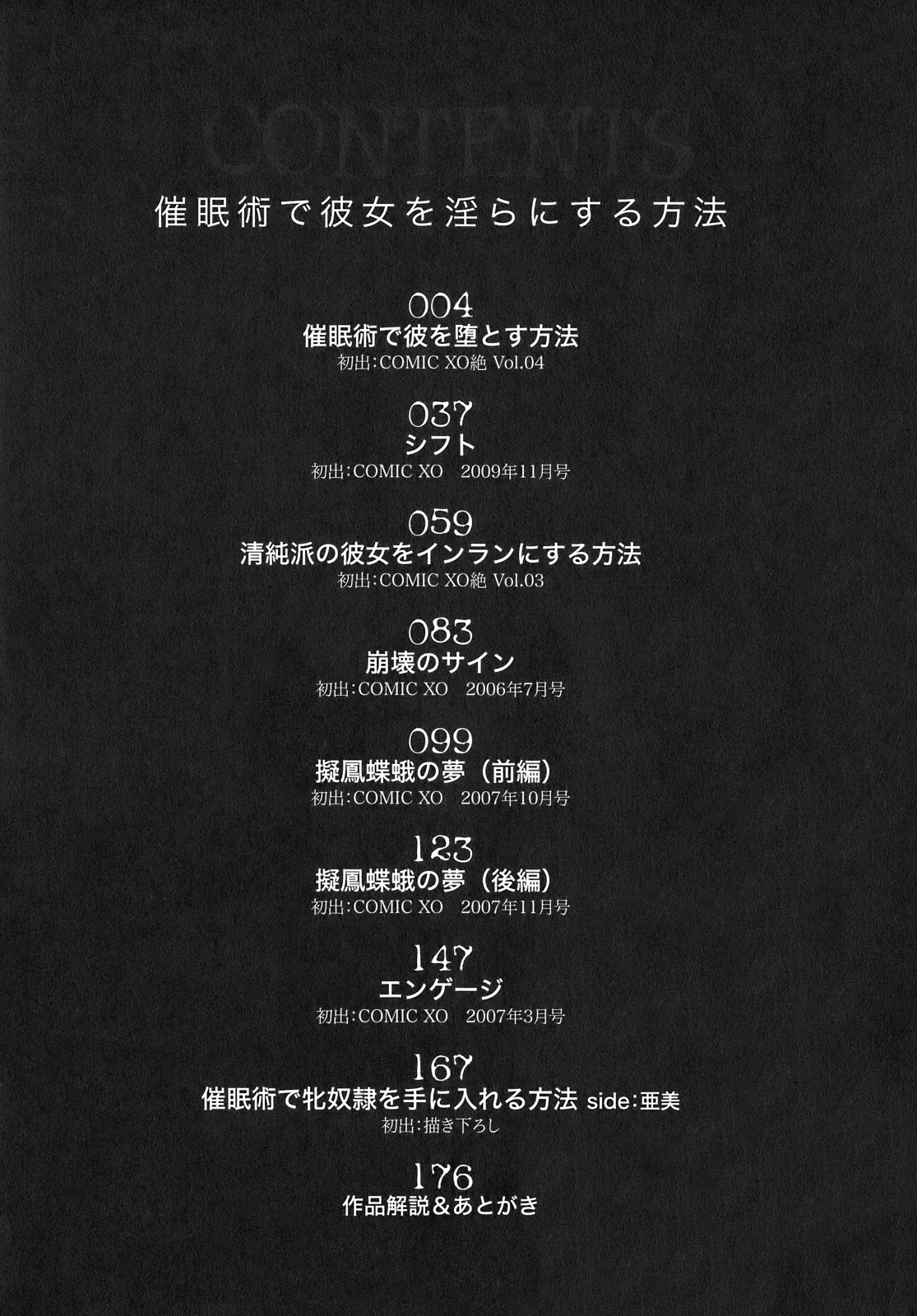 [Kouzuki Rio] Saiminjutsu de Kanojo o Midara ni Suru Houhou page 8 full
