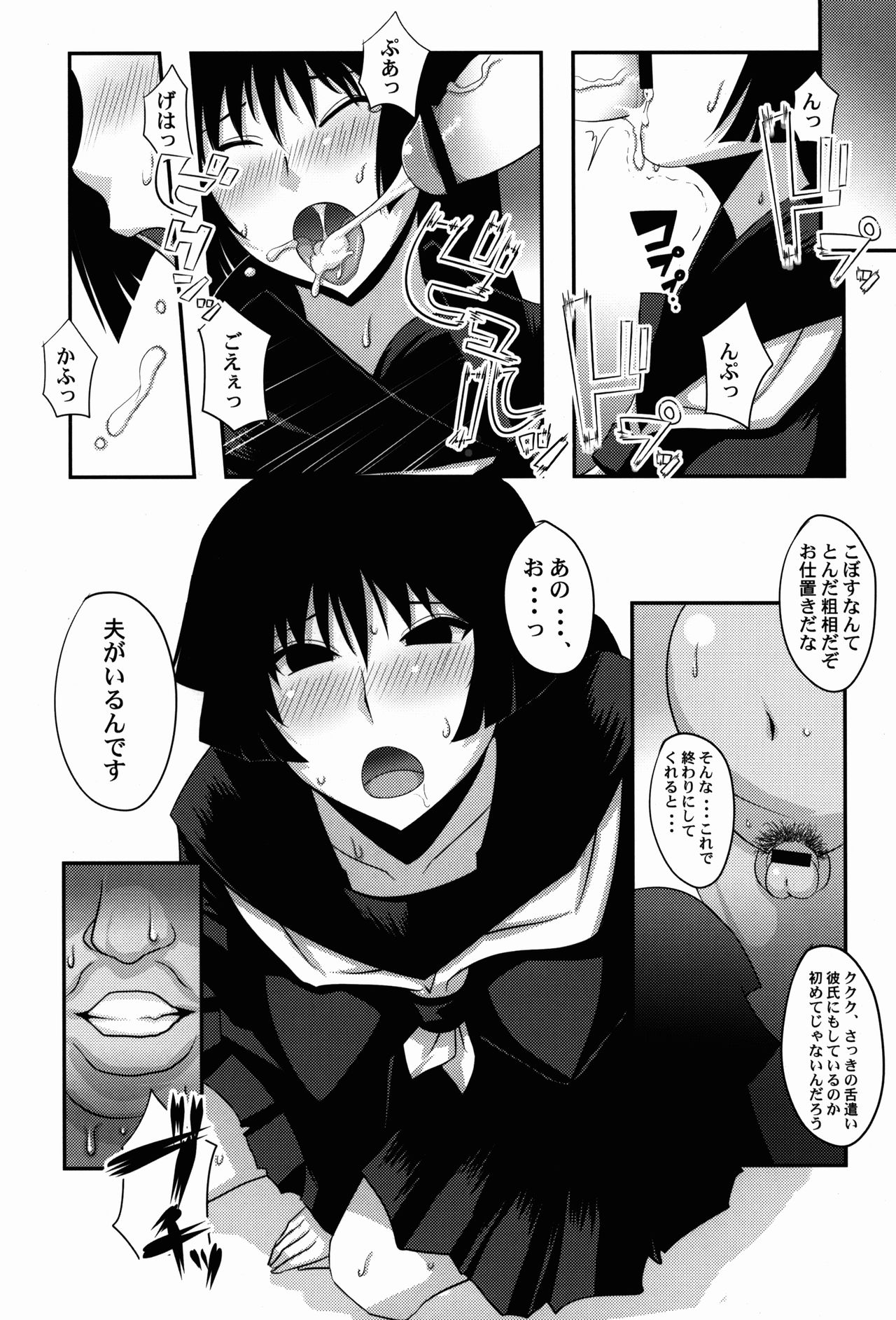 (C82) [Silver Bloom (Sasori Butter)] Gugenka-kei Joshi!! (Hunter x Hunter) page 16 full