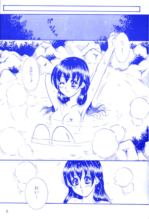 (C65) [Mafuyu no Taiyou (Sekka Suzuran)] Yukishigure (Inuyasha) page 5 full