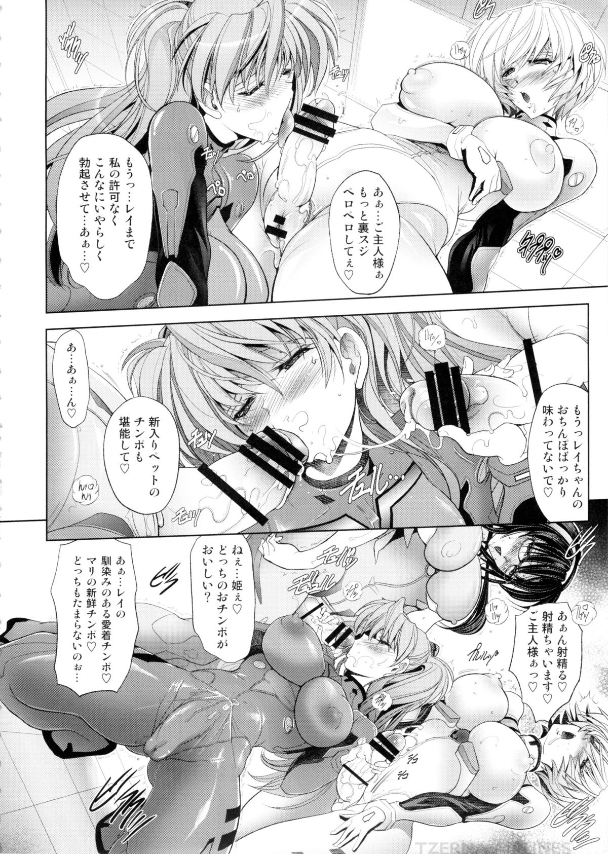 (C88) [Kawaraya Honpo (Kawaraya A-ta)] Natsu no Omoide (Neon Genesis Evangelion) page 7 full