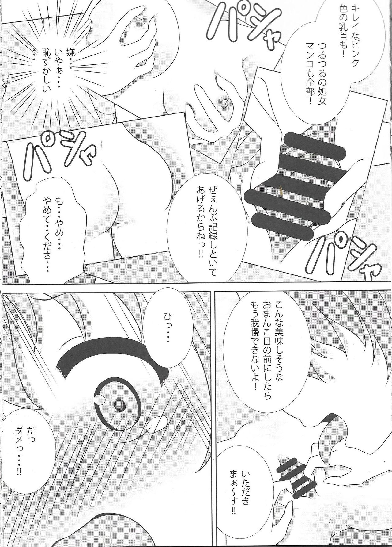 (C91) [Hand-Grip (nero)] Coco-Kan (Gochuumon wa Usagi desu ka?) page 16 full