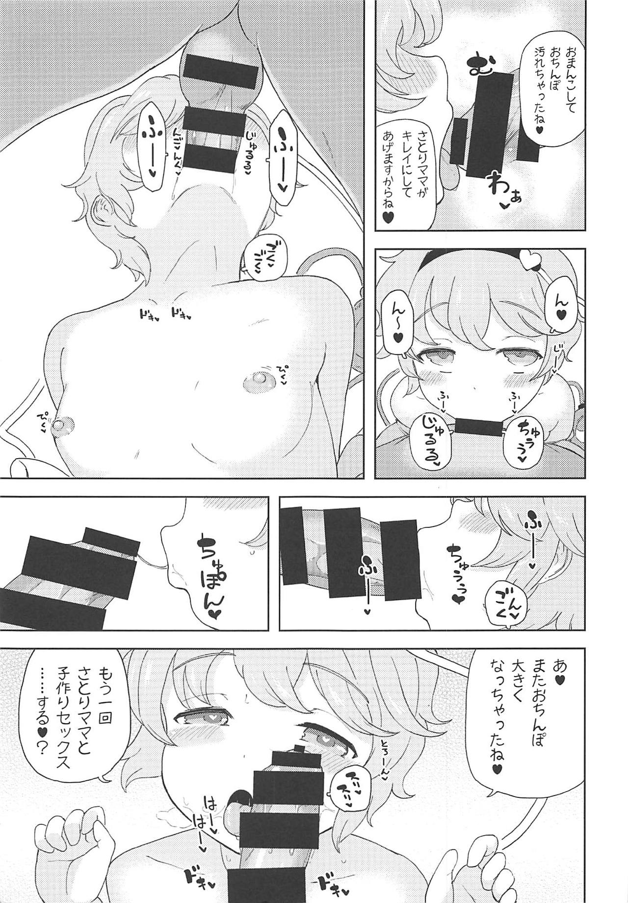 (Reitaisai 16) [Himepuchitei (Hamabridge)] Koishi-chan ni Ayamarinagara Satori Onee-chan no Naka ni Ippai Shasei Suru Hon Komeiji Netori (Touhou Project) page 16 full