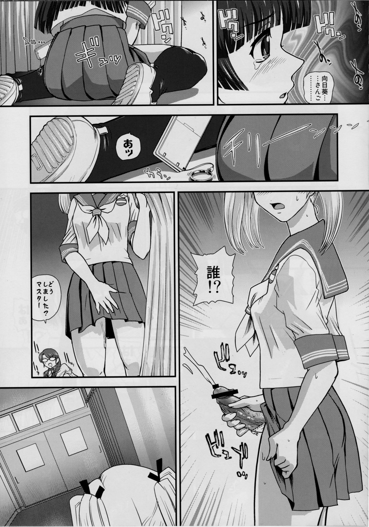 (C82) [Behind Moon (Q)] DR:II ~Katatsumuri Shoukougun~ page 24 full