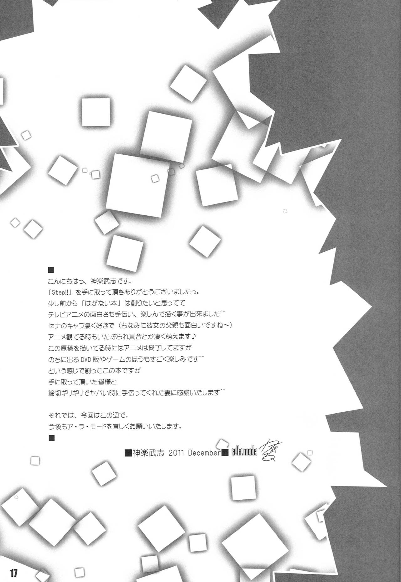 (C81) [a.la.mode (Kagura Takeshi)] Step!! (Boku wa Tomodachi ga Sukunai) page 16 full
