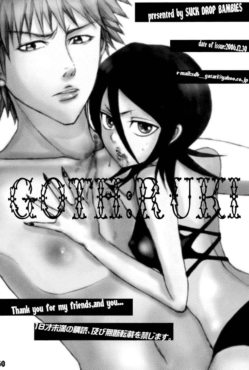 (C71) [Suck Drop Bambies (Gatari)] GOTH:RUKI (Bleach) [English] [desudesu] page 49 full