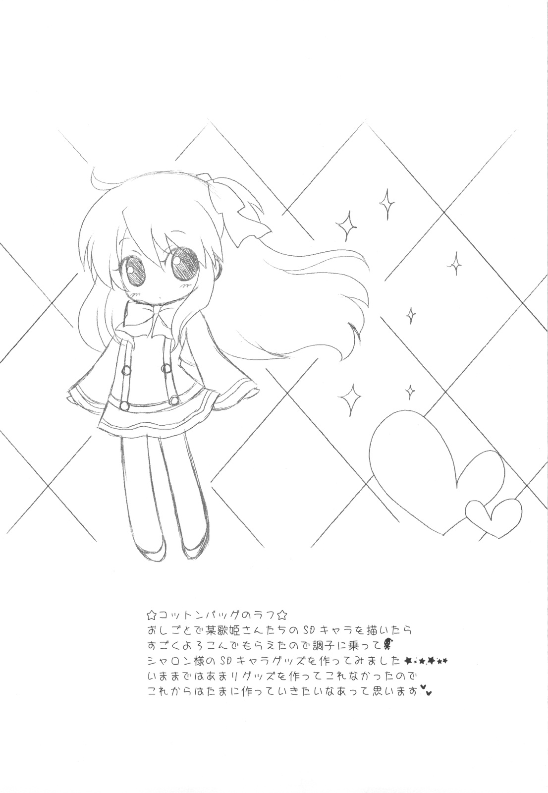 (C75) [Argyle (Nanami Ayane)] Sweet Magic (Quiz Magic Academy) page 15 full