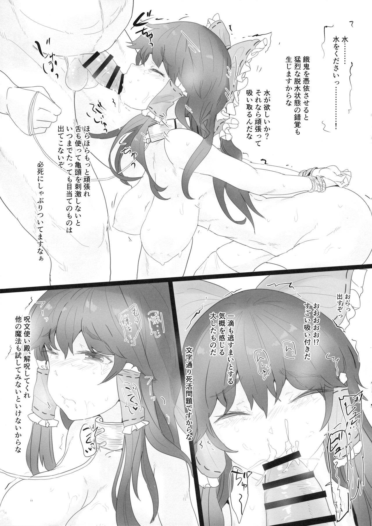 (Reitaisai 16) [Tai Kamaboko (Kaizu)] Reimu VS Isekai Yuusha Party (Touhou Project) page 10 full