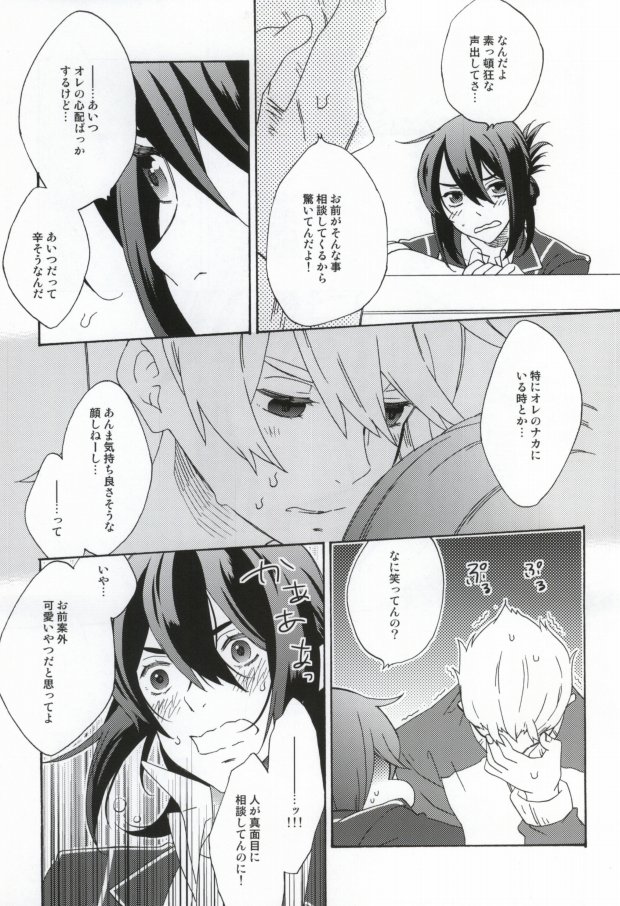 (CCOsaka87) [Tolkia (Aby)] MELT (Tales of Vesperia) page 10 full