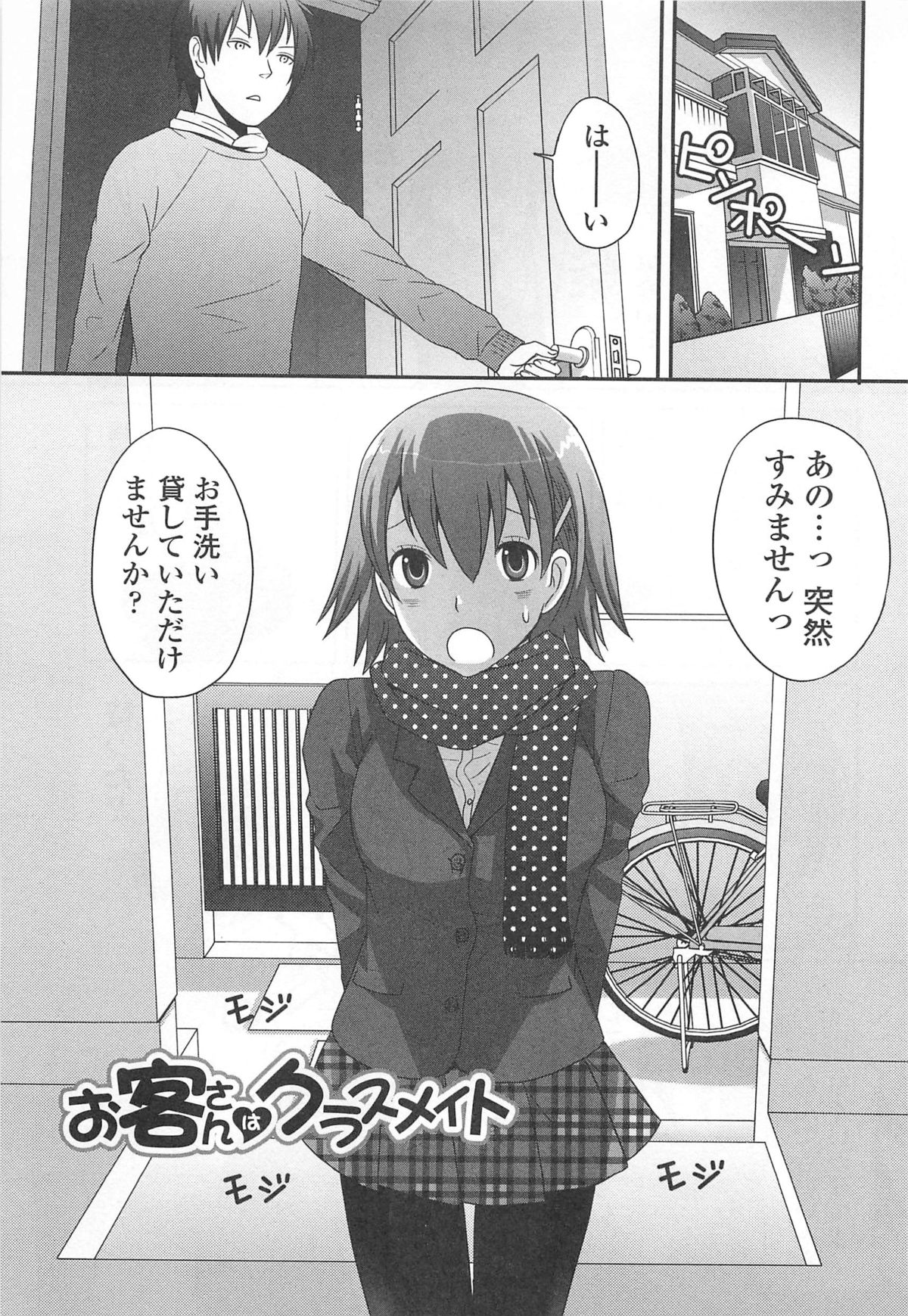 [Palco Nagashima] Otokonoko Renaissance page 170 full