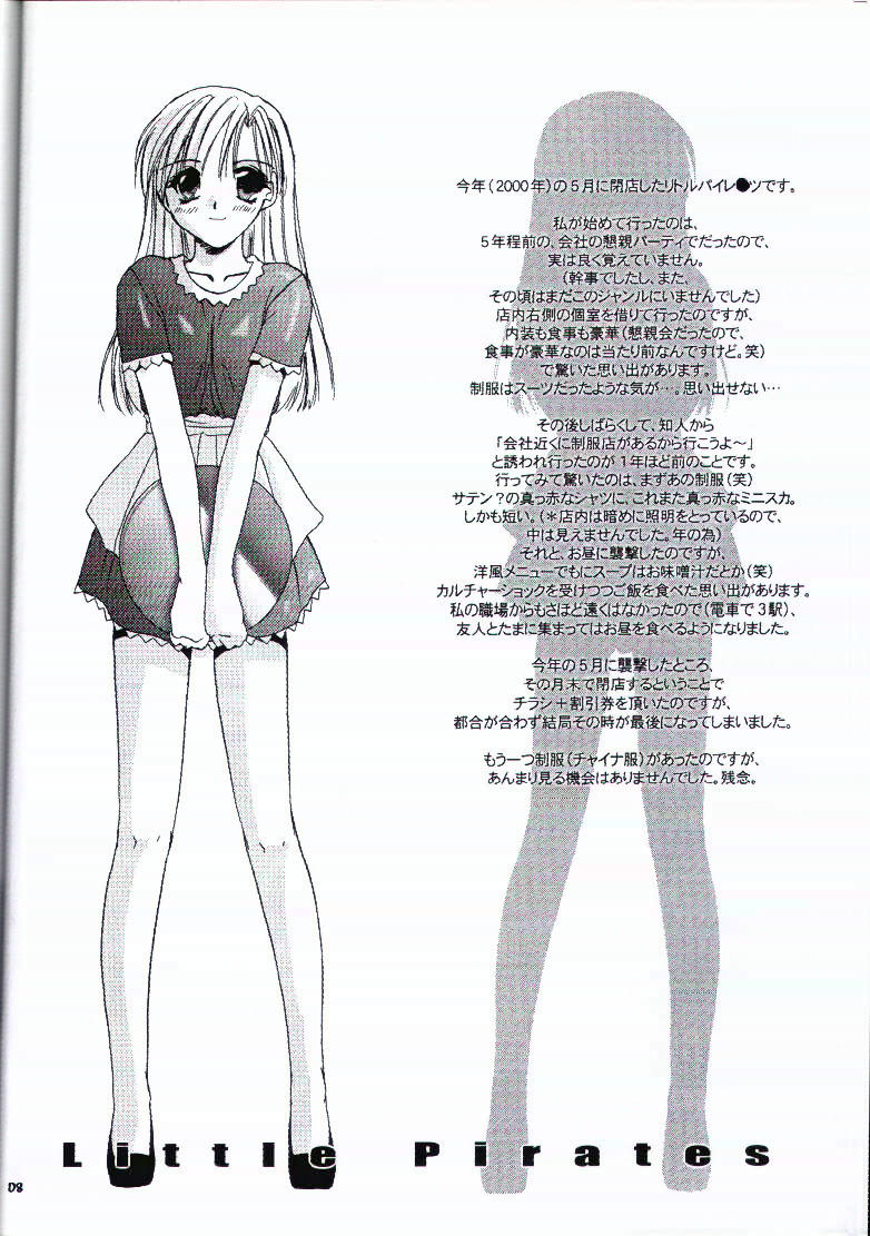 (CR28) [Digital Lover (Nakajima Yuka)] Seifuku Rakuen EXTRA - Costume Paradise; Extra Version page 7 full