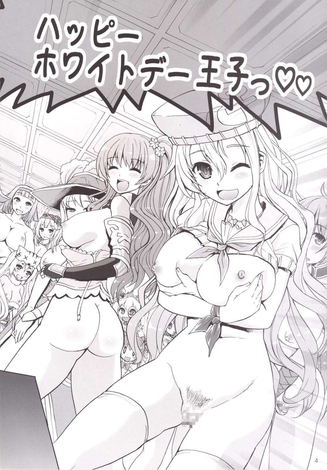 (C90) [Souchou Bazooka (Tsubakiyama Parry)] Yotogino Ojikan 3 (Sennen Sensou Aigis) page 3 full