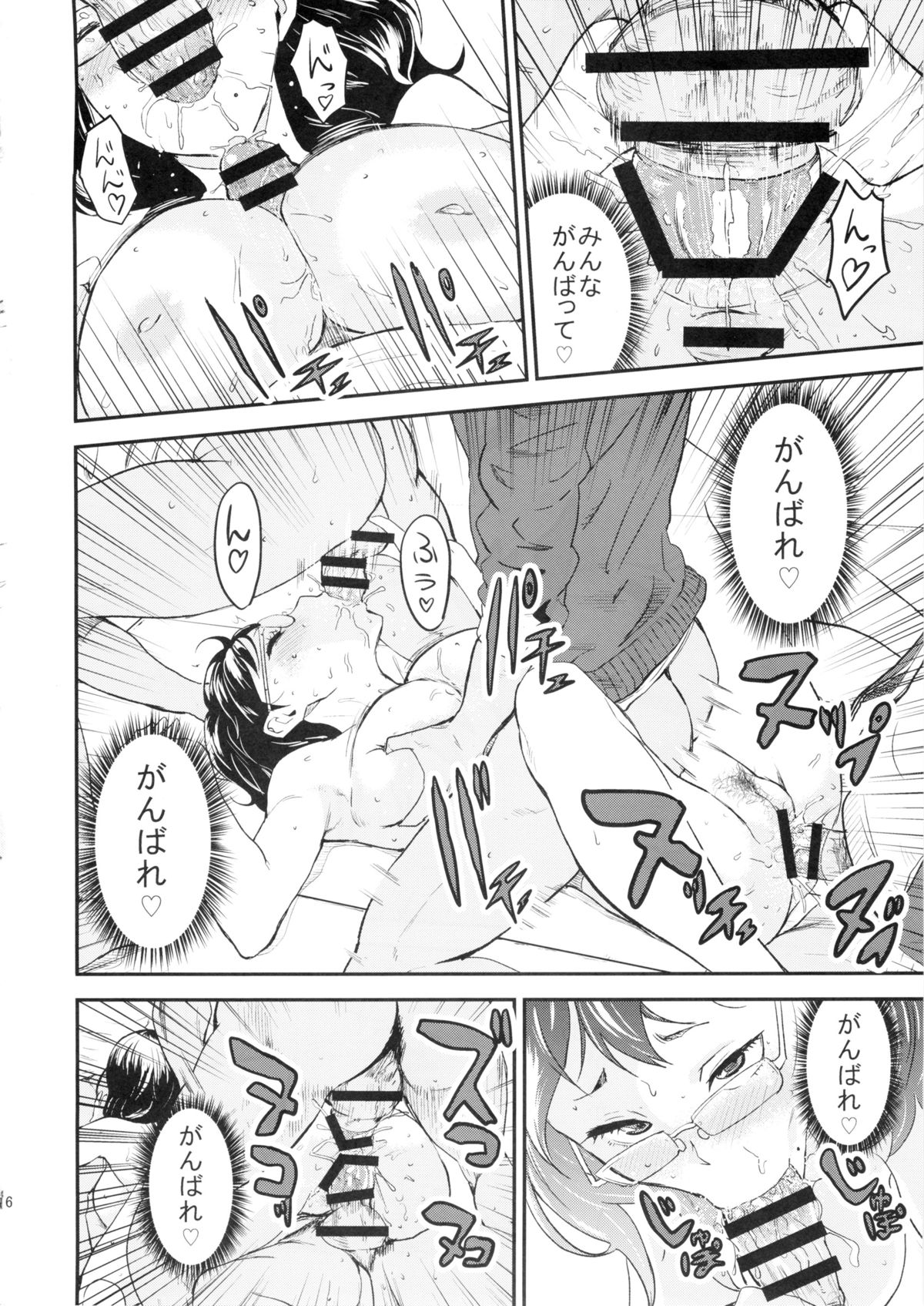 (C86) [Manga Super (Nekoi Mie)] KYK (Haikyuu!!) page 15 full