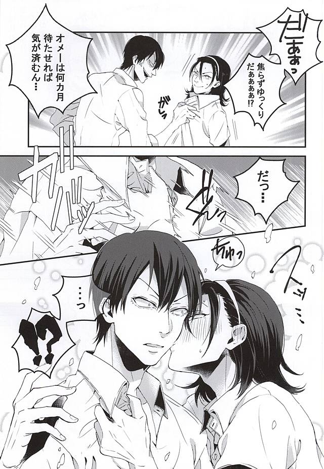 (Zenkai Cadence 5) [URiEF (Miki Yun)] Stop!! Arakita-kun! (Yowamushi Pedal) page 4 full