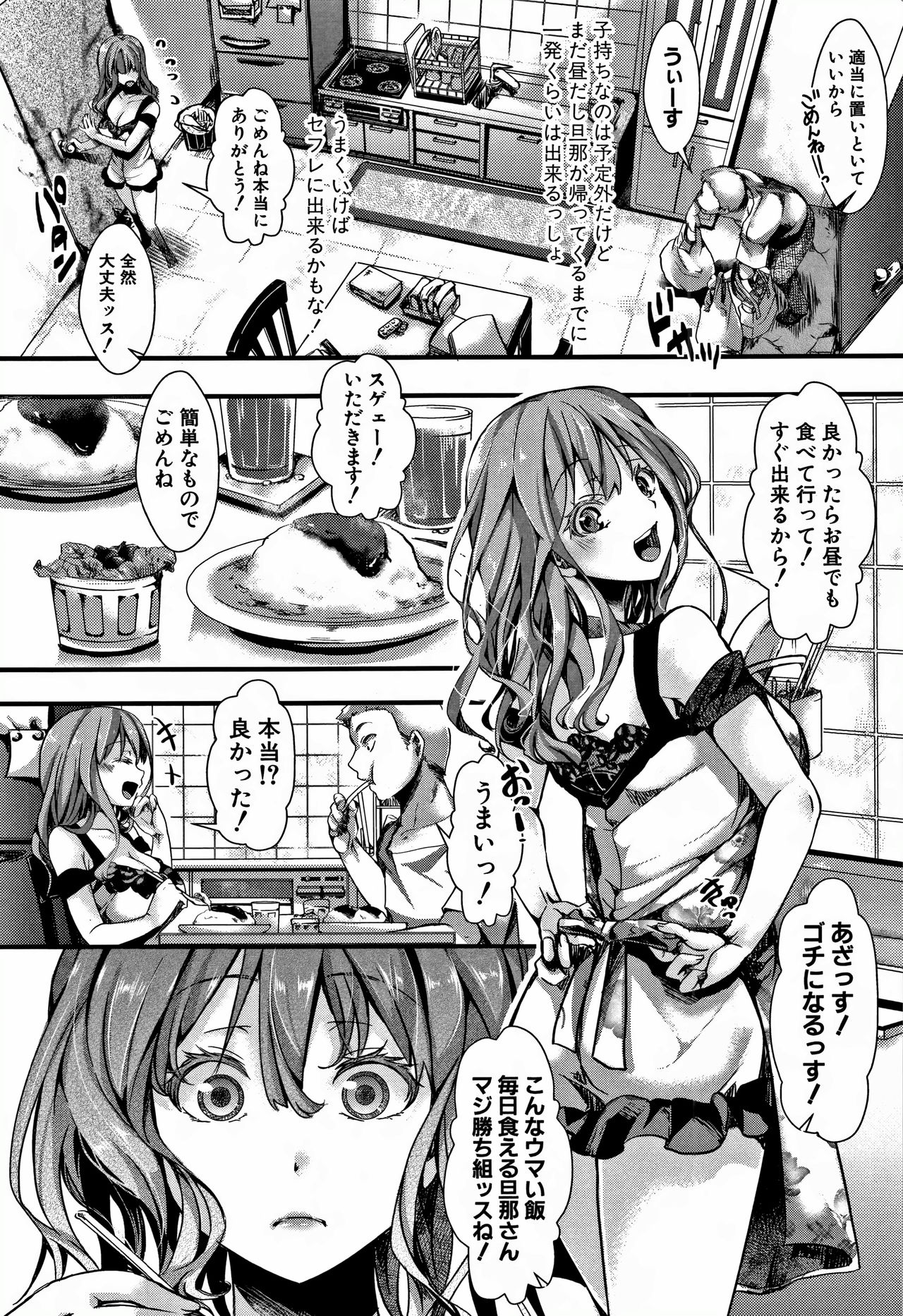 [hal] Daienjou -Ikare Ikasare Iki Ikare- page 35 full