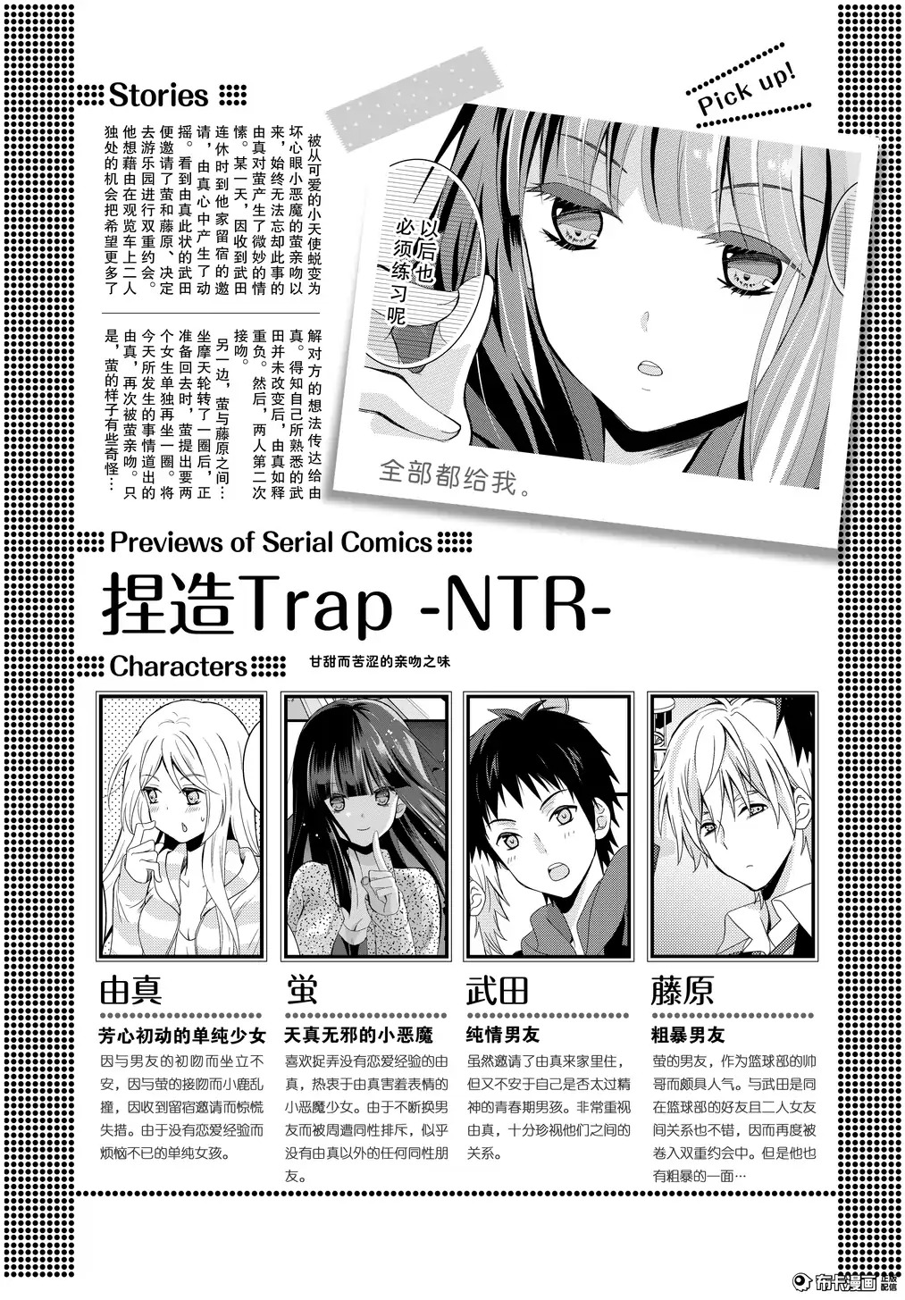 捏造trap3 page 1 full