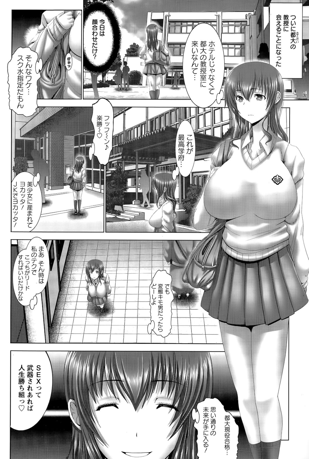 ANGEL Club 2015-11 page 28 full