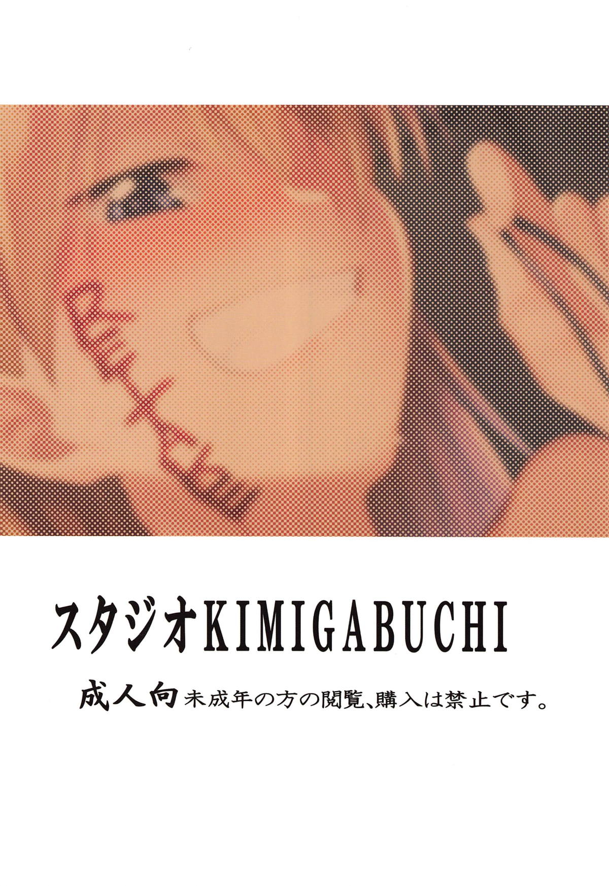 (C94) [Studio KIMIGABUCHI (Kimimaru)] RE-TAKE Kai 2 (Neon Genesis Evangelion) page 37 full