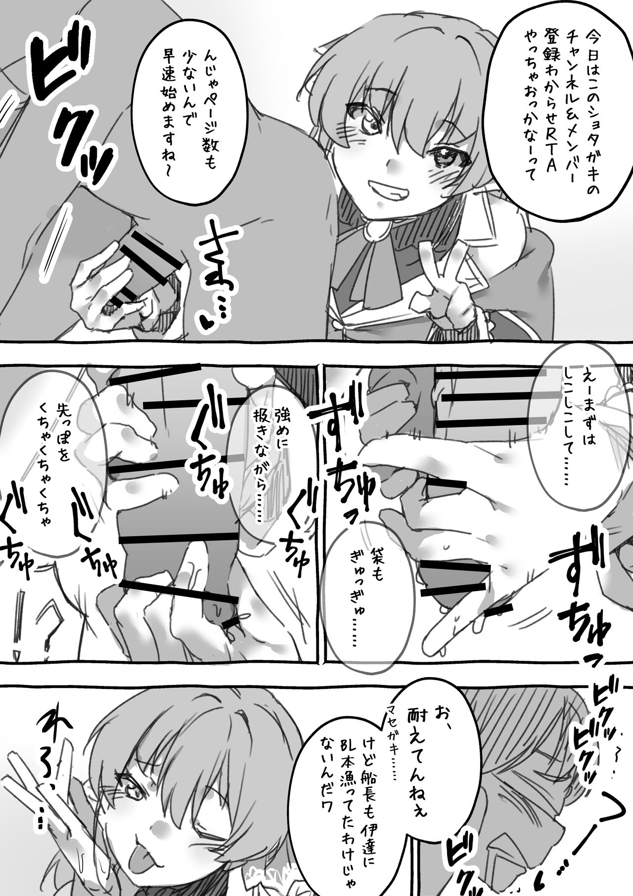 [Hikoushiki (CowBow)] Senchou no Wakarase Haishin Nandawa! (Houshou Marine) page 3 full