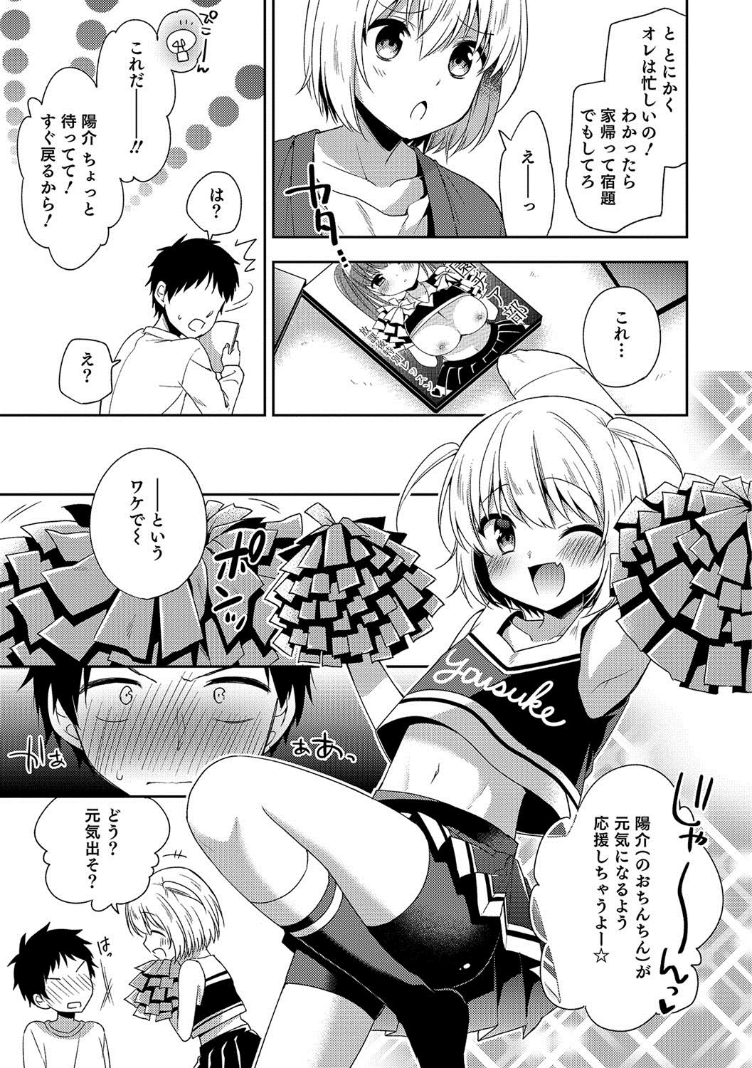 [Anthology] Otokonoko HEAVEN Vol. 36 [Digital] page 36 full