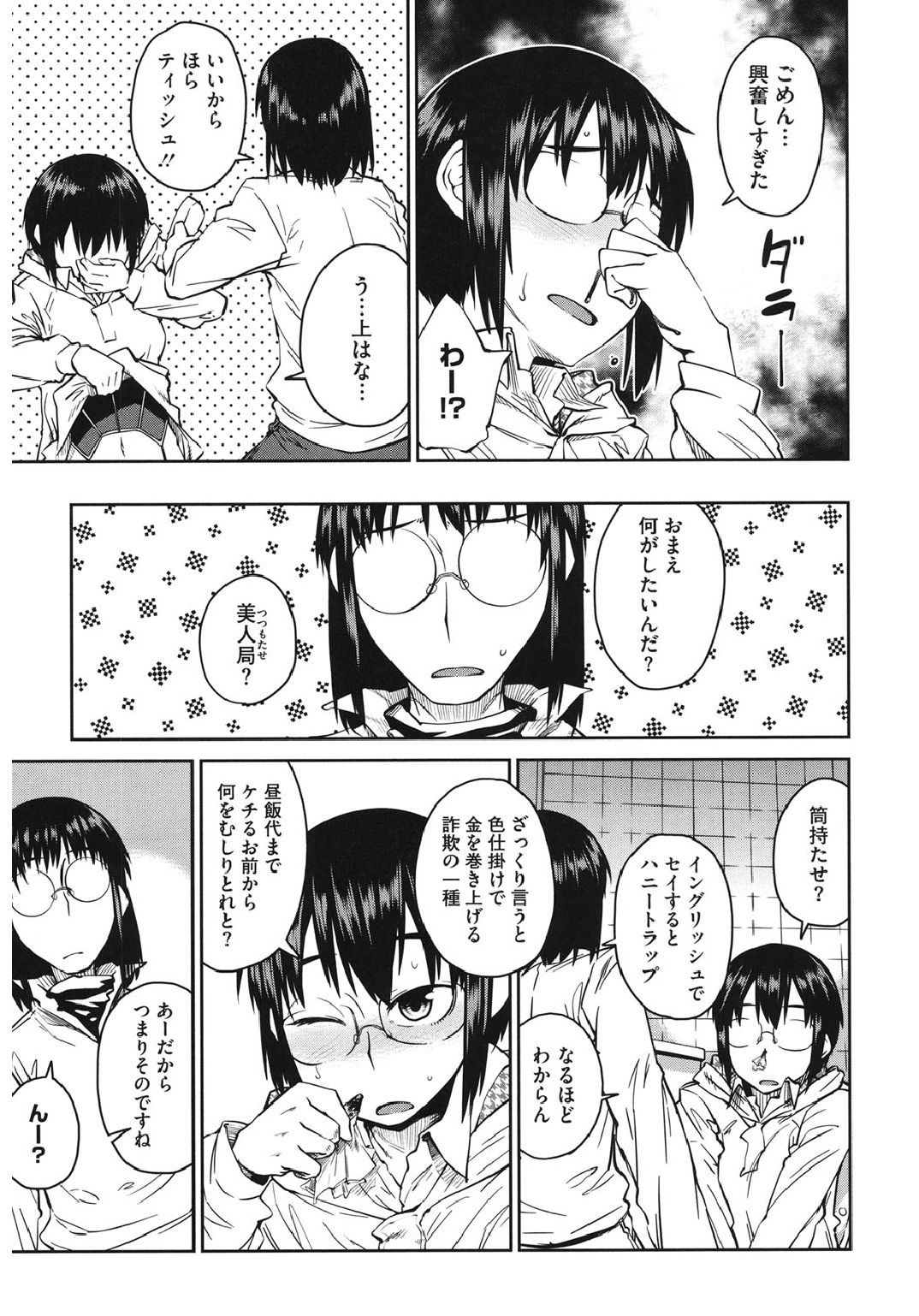 [Anthology] Core Colle 100% Nakadashi Sengen! [Digital] page 13 full
