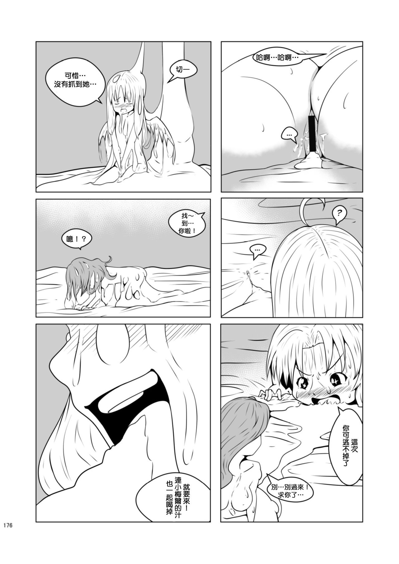 [Chounaikai (Various)] Chounai Kaishi (Tate no Yuusha no Nariagari)  [Digital]  [Incomplete] page 16 full