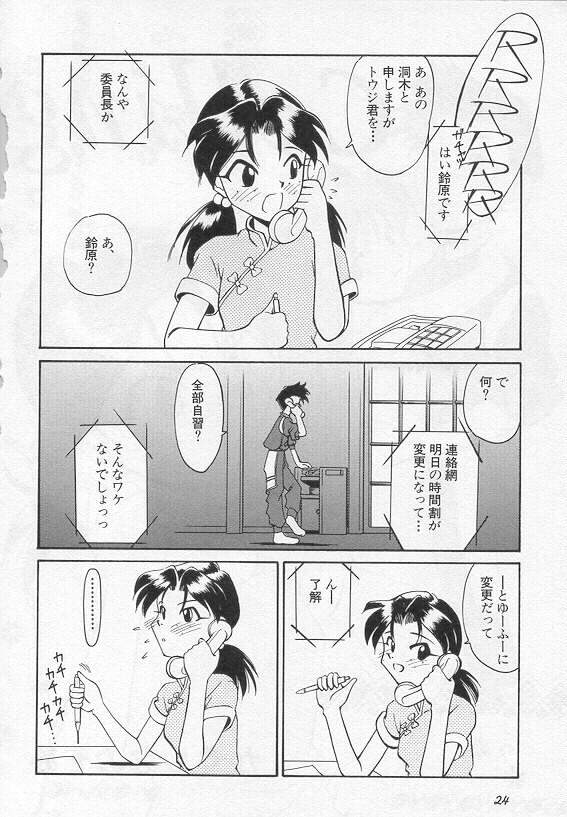 [Kakushina Nozomi] Calling (Paradise Lost Vol.3) (Neon Genesis Evangelion) page 2 full