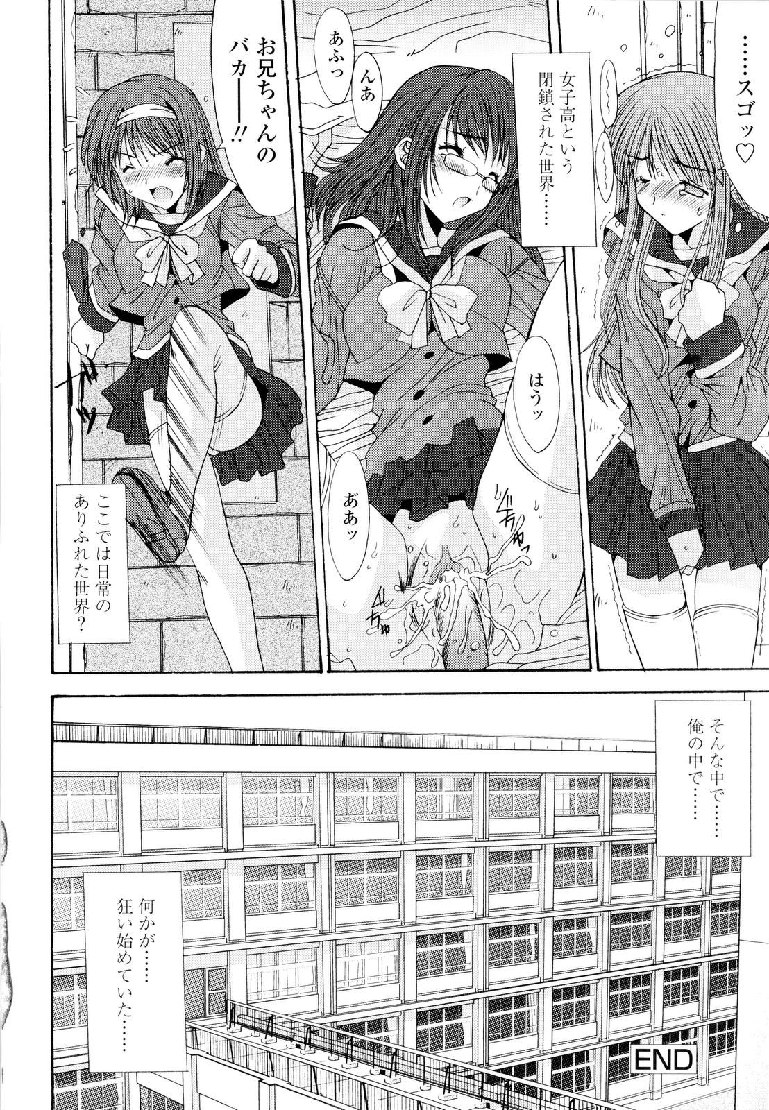[Yuuki] Fujinomiya Joshi Gakuen Monogatari page 25 full