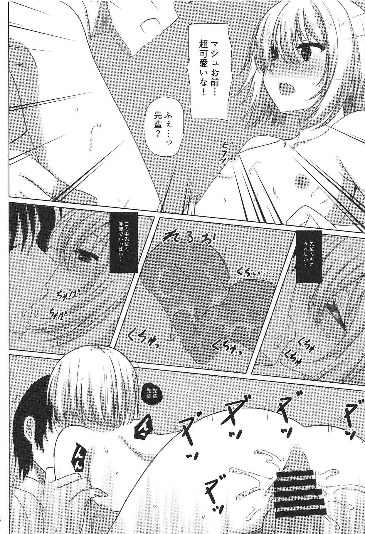 (C95) [Aki no Yonaga ni Yoiyami ni (Nagatsuki Rio)] Mash-kun Sheer Heart Attack (Fate/Grand Order) page 17 full